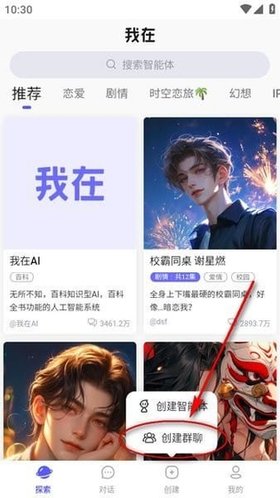 我在AI - 官方正版免费下载，畅享智能对话 Hero图