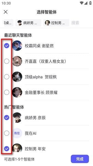 我在AI - 官方正版免费下载，畅享智能对话 Hero图