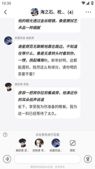 我在AI - 官方正版免费下载，畅享智能对话 Hero图