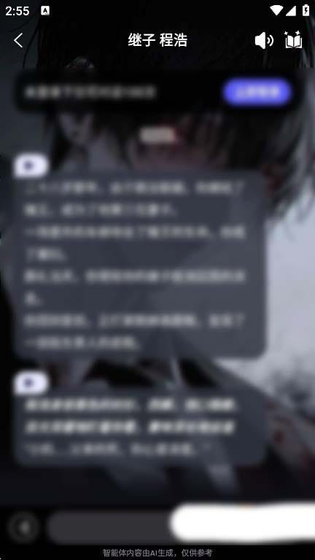 我在AI - 官方正版免费下载，畅享智能对话 Hero图